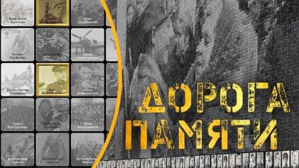 Поделиться семейными историями для проекта «Дорога памяти» приглашают жителей Иркутской области