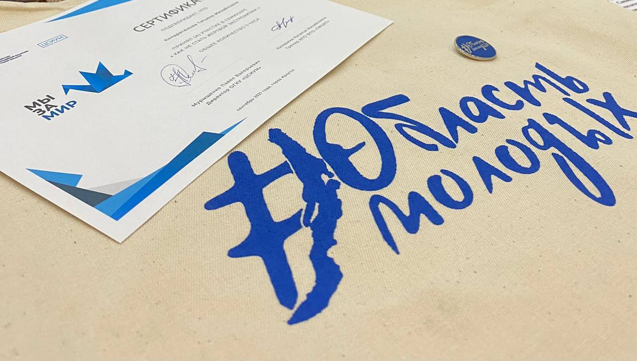 Мир начинается с каждого из нас